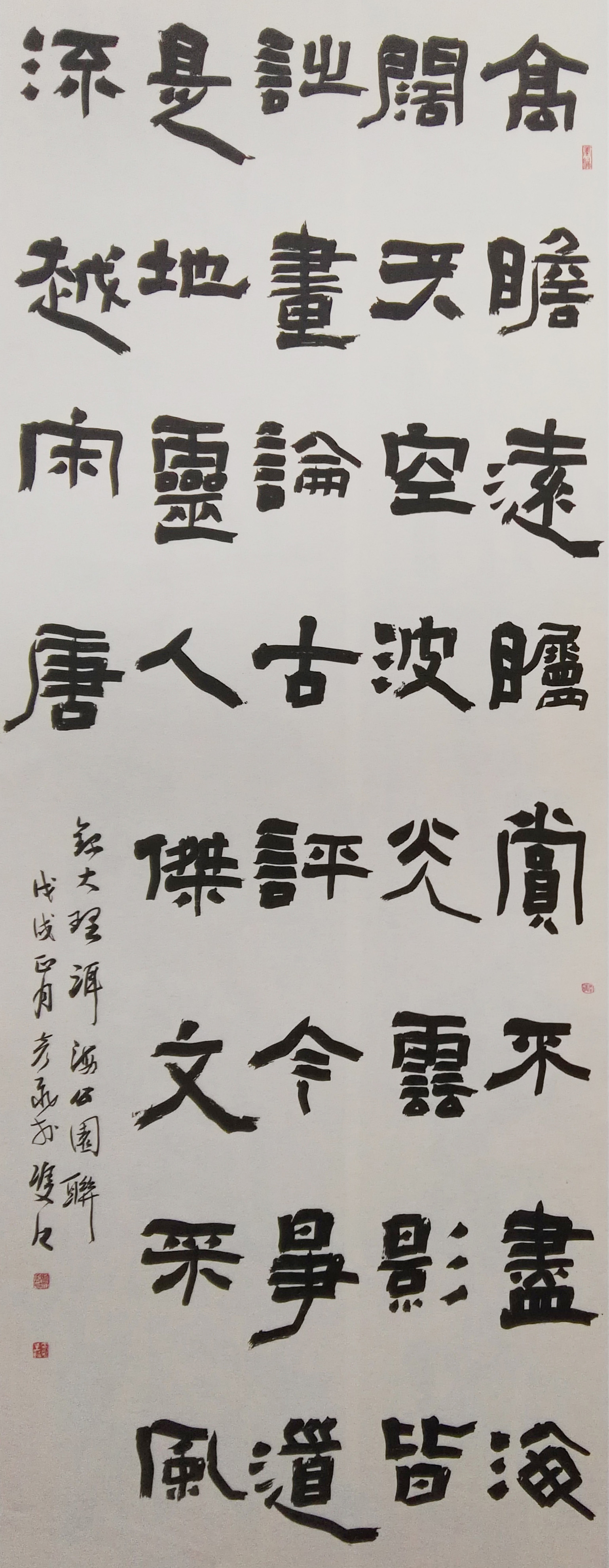 ​​隶书条幅《大理洱海联》